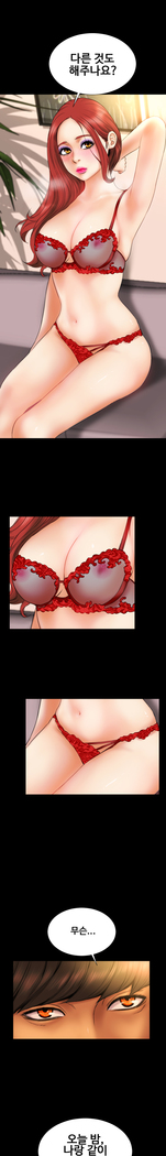 My Wives Ch.1-43