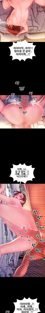 My Wives Ch.1-43