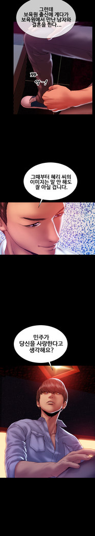 My Wives Ch.1-43