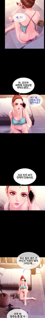 My Wives Ch.1-43