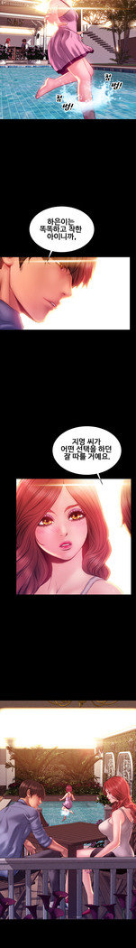 My Wives Ch.1-43