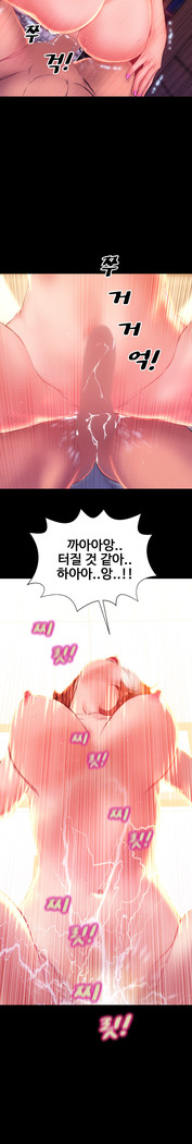 My Wives Ch.1-43