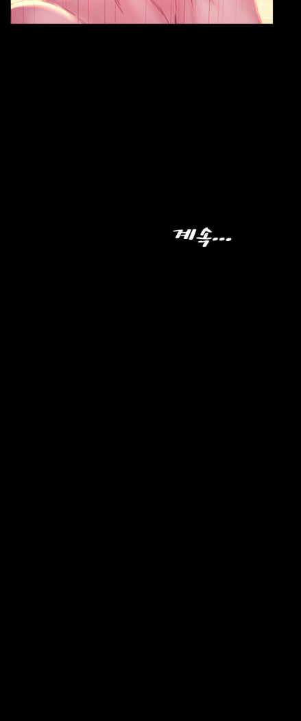 My Wives Ch.1-43