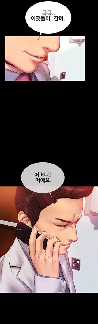 My Wives Ch.1-43