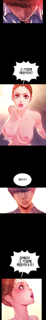 My Wives Ch.1-43