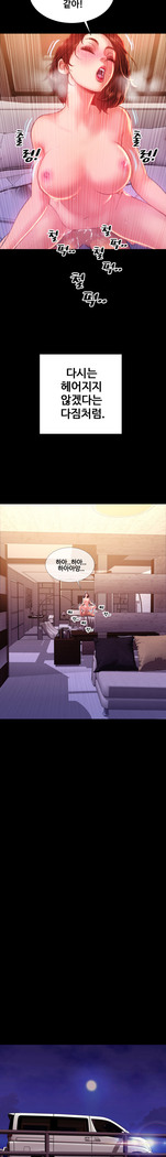 My Wives Ch.1-43