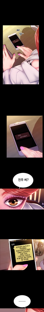 My Wives Ch.1-43