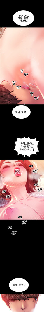 My Wives Ch.1-43