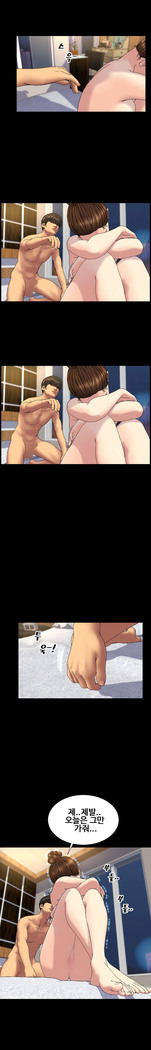 My Wives Ch.1-43