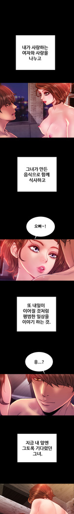 My Wives Ch.1-43