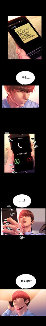 My Wives Ch.1-43
