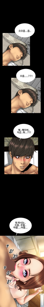 My Wives Ch.1-43