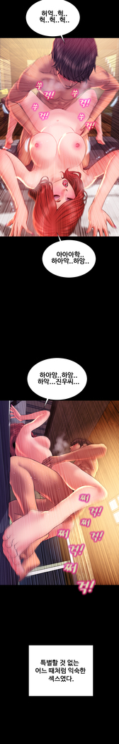 My Wives Ch.1-43