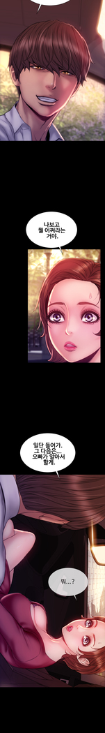 My Wives Ch.1-43