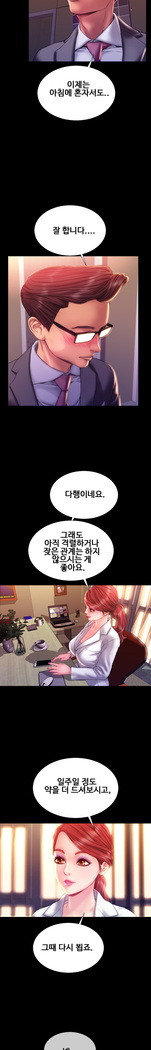 My Wives Ch.1-43