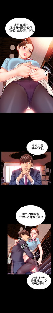 My Wives Ch.1-43