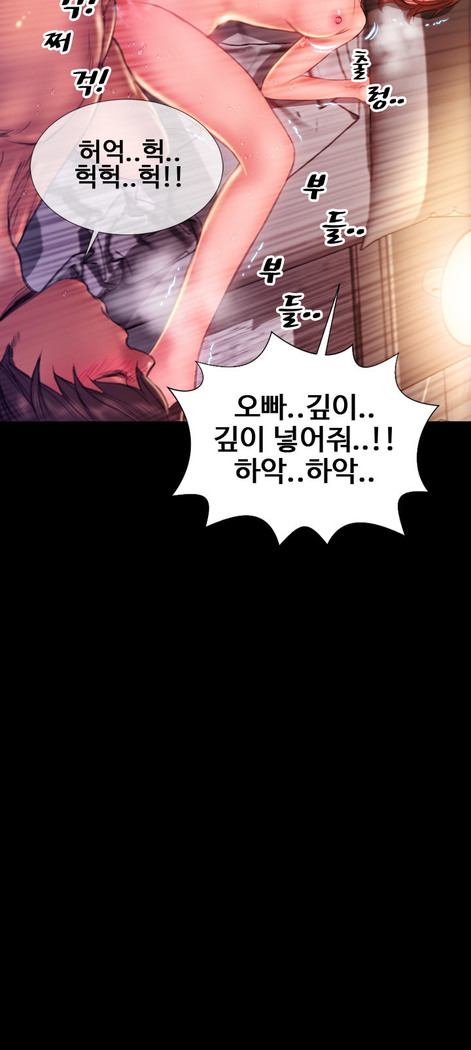 My Wives Ch.1-43