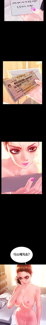 My Wives Ch.1-43