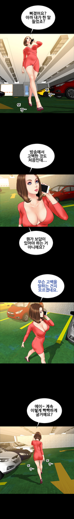 My Wives Ch.1-43