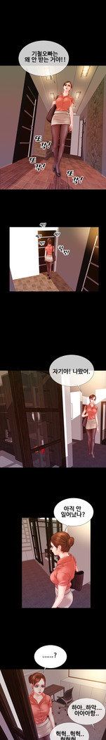 My Wives Ch.1-43