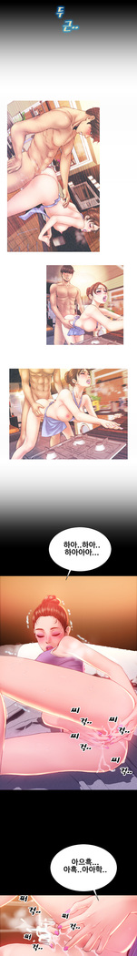 My Wives Ch.1-43