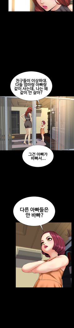My Wives Ch.1-43