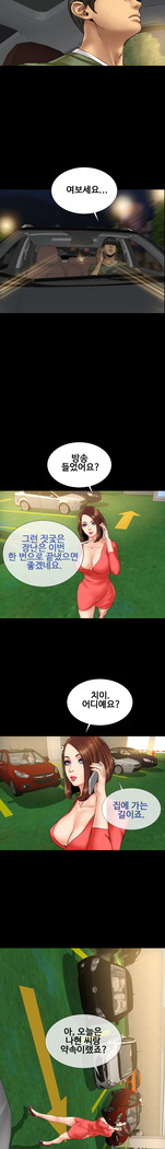 My Wives Ch.1-43