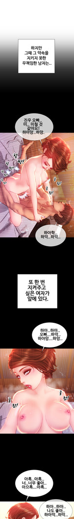 My Wives Ch.1-43