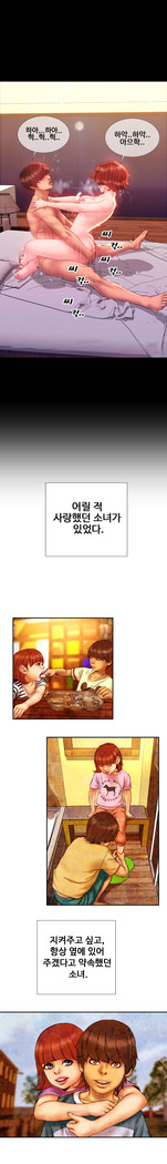 My Wives Ch.1-43