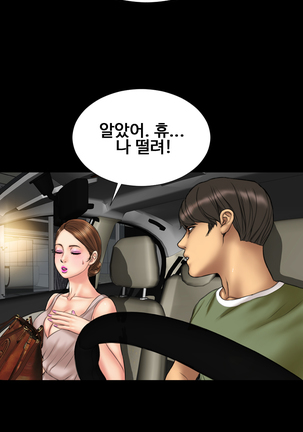 My Wives Ch.1-43 Page #317