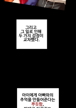 My Wives Ch.1-43 Page #169