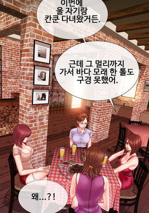 My Wives Ch.1-43 Page #101