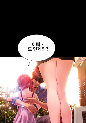My Wives Ch.1-43 Page #644