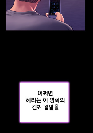 My Wives Ch.1-43 Page #715