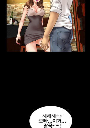 My Wives Ch.1-43 Page #237