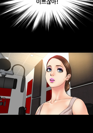 My Wives Ch.1-43 Page #333