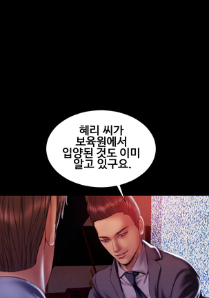 My Wives Ch.1-43 Page #598
