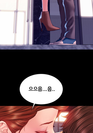 My Wives Ch.1-43 Page #660