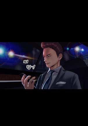 My Wives Ch.1-43 Page #676