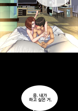 My Wives Ch.1-43 Page #428
