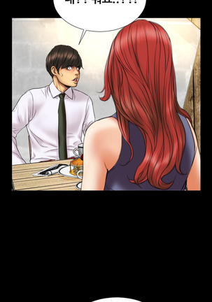 My Wives Ch.1-43 Page #157