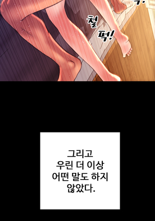 My Wives Ch.1-43 Page #642