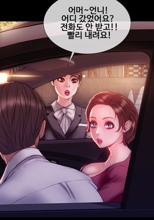 My Wives Ch.1-43 Page #753