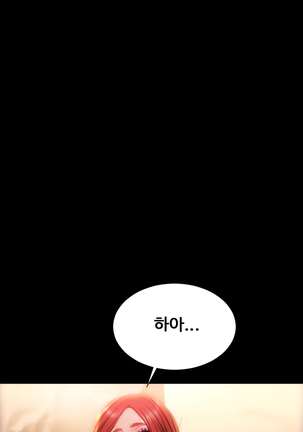 My Wives Ch.1-43 Page #634