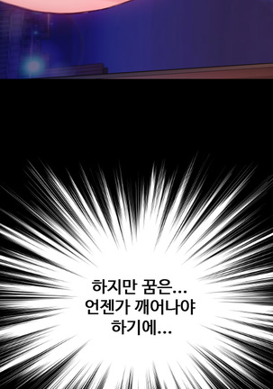 My Wives Ch.1-43 Page #685