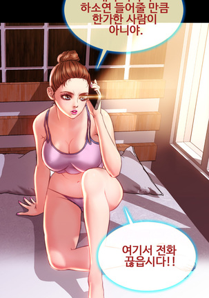 My Wives Ch.1-43 Page #699