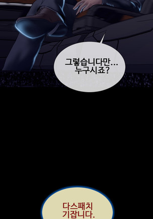 My Wives Ch.1-43 Page #674