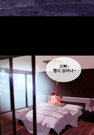 My Wives Ch.1-43 Page #575