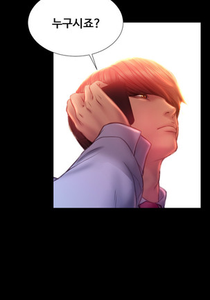 My Wives Ch.1-43 Page #591