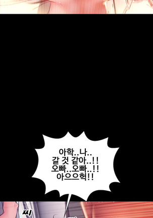 My Wives Ch.1-43 Page #738